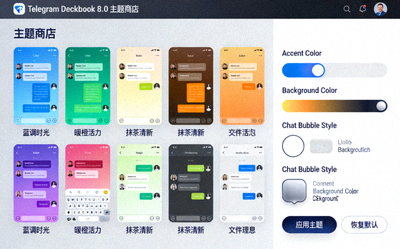 Telegram Desktop 8.0 主题商店界面预览，展示多种颜色主题与自定义选项