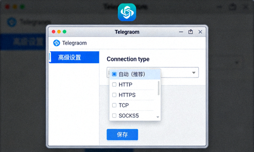 Telegram Desktop 高级设置中 Connection type 选项的界面截图