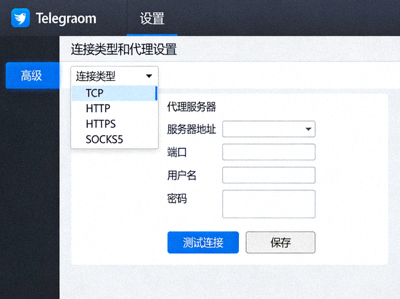 Telegram Desktop 连接类型和代理设置界面的截图，展示 TCP、HTTP 等选项